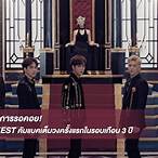 เนื้อเพลง bet bet